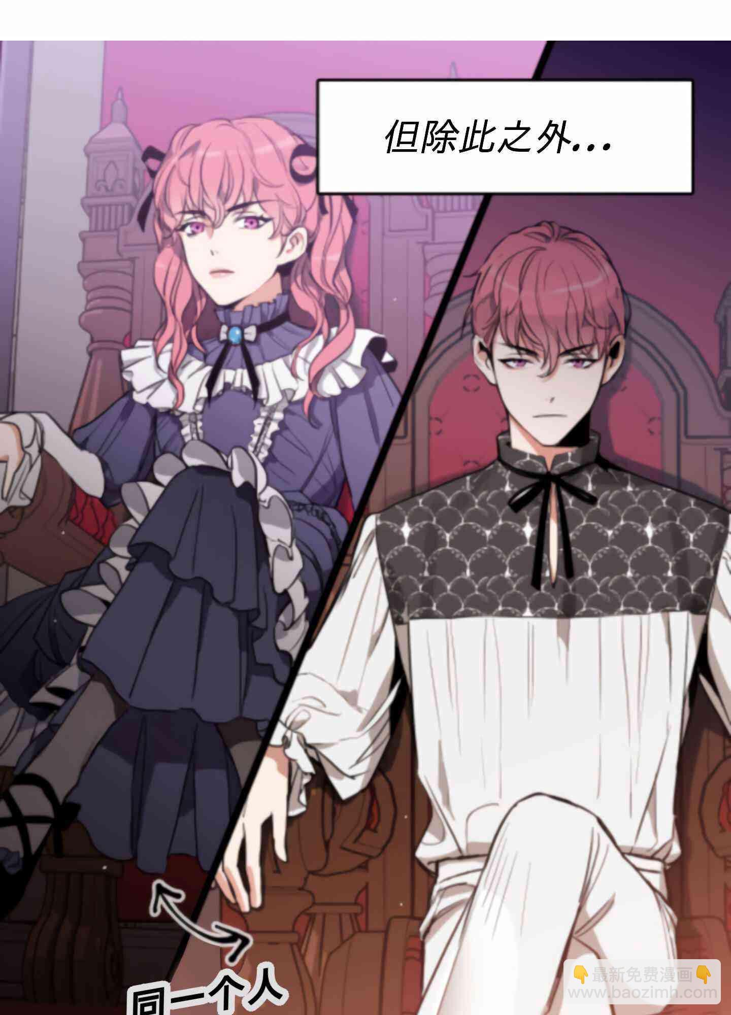 《首先把弟弟藏起来》0话 第14页