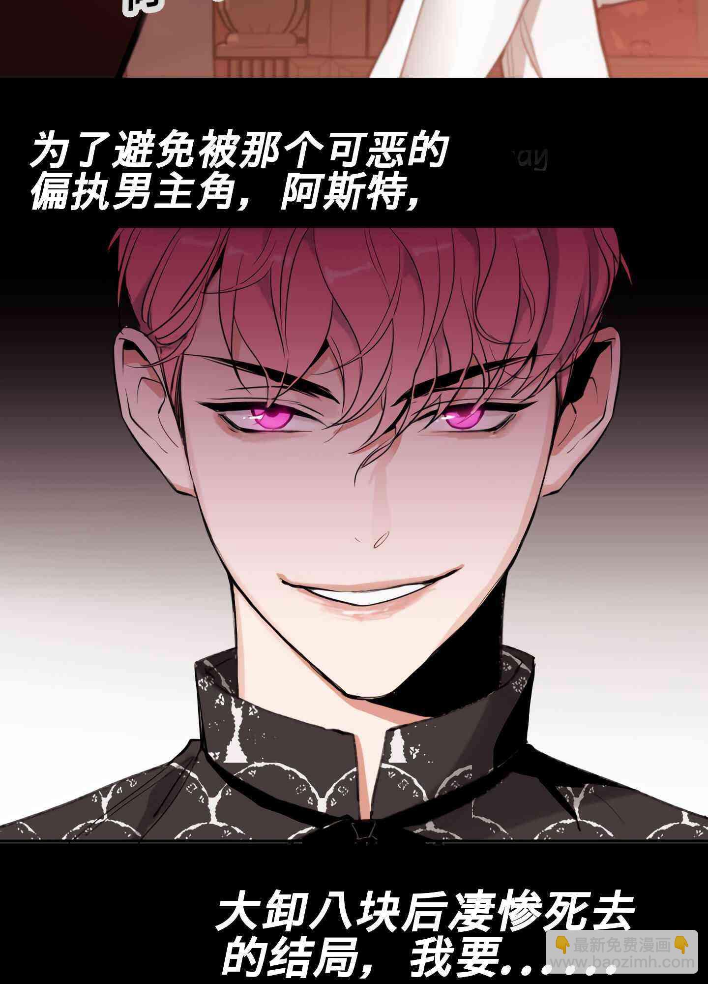 《首先把弟弟藏起来》0话 第15页