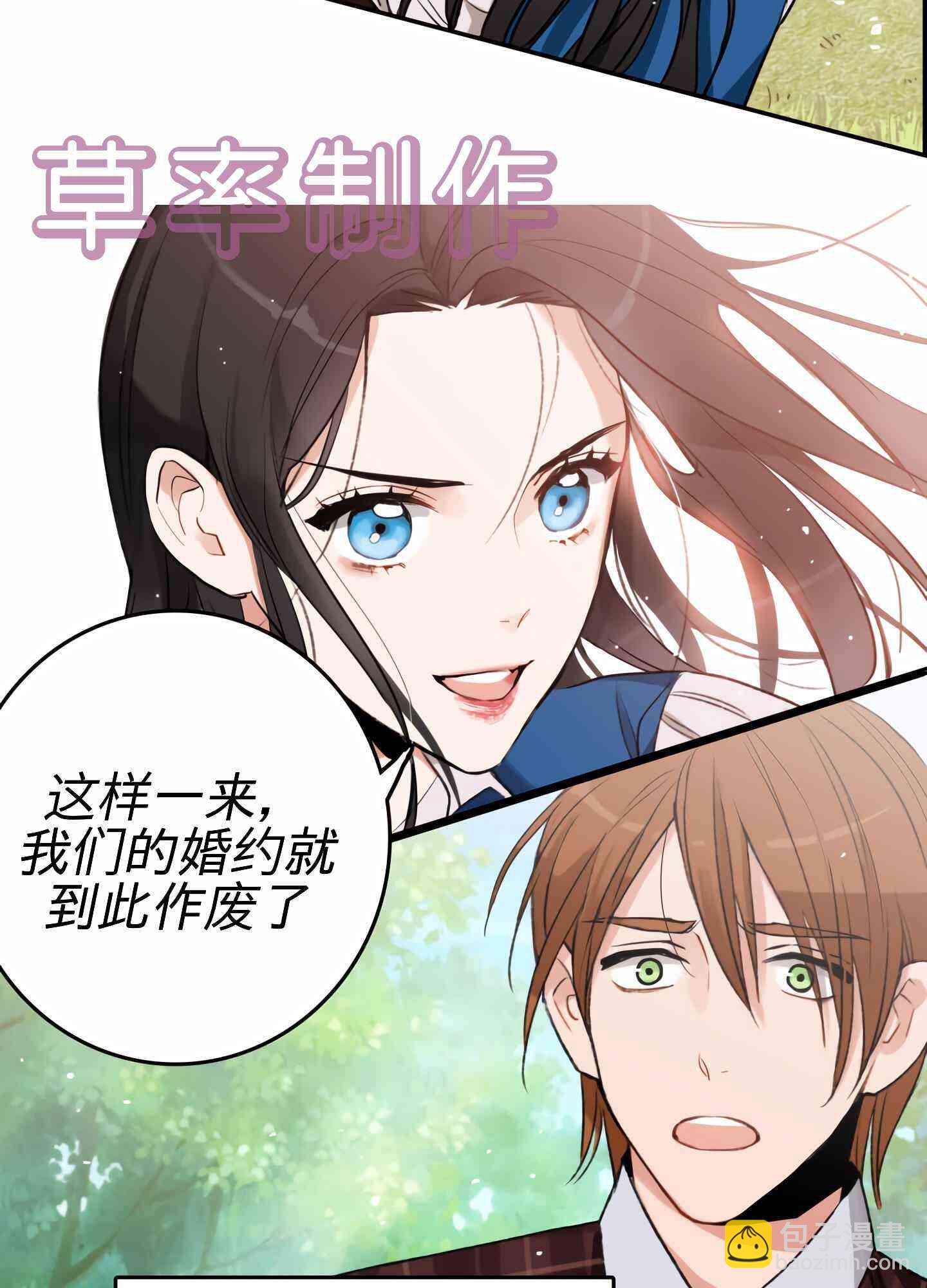 《首先把弟弟藏起来》0话 第17页