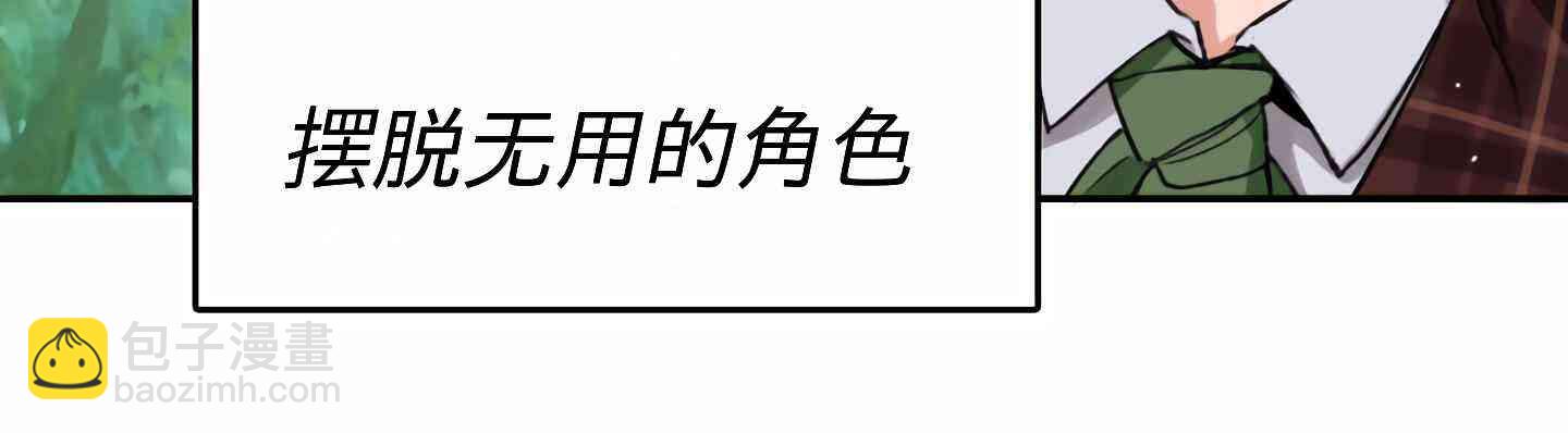 《首先把弟弟藏起来》0话 第18页