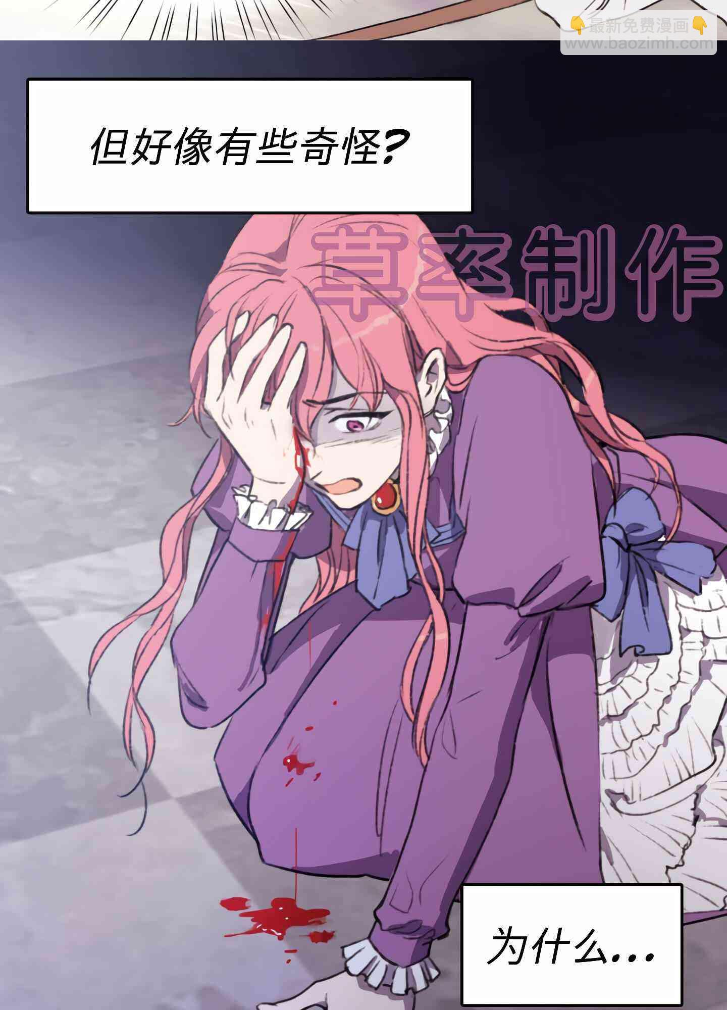《首先把弟弟藏起来》0话 第20页