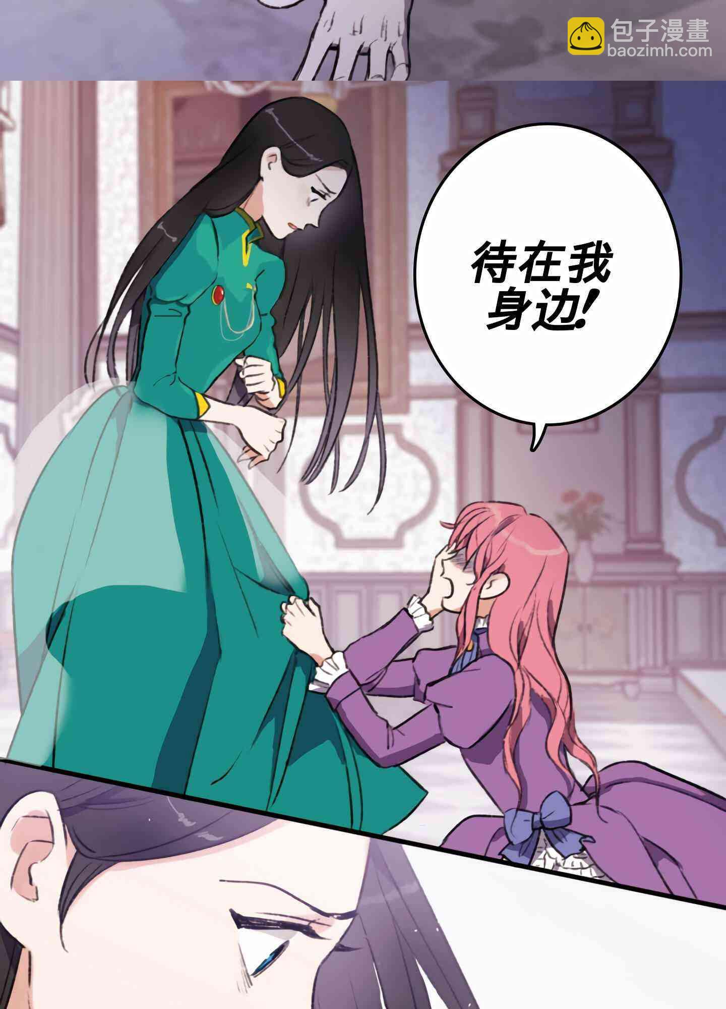 《首先把弟弟藏起来》0话 第21页