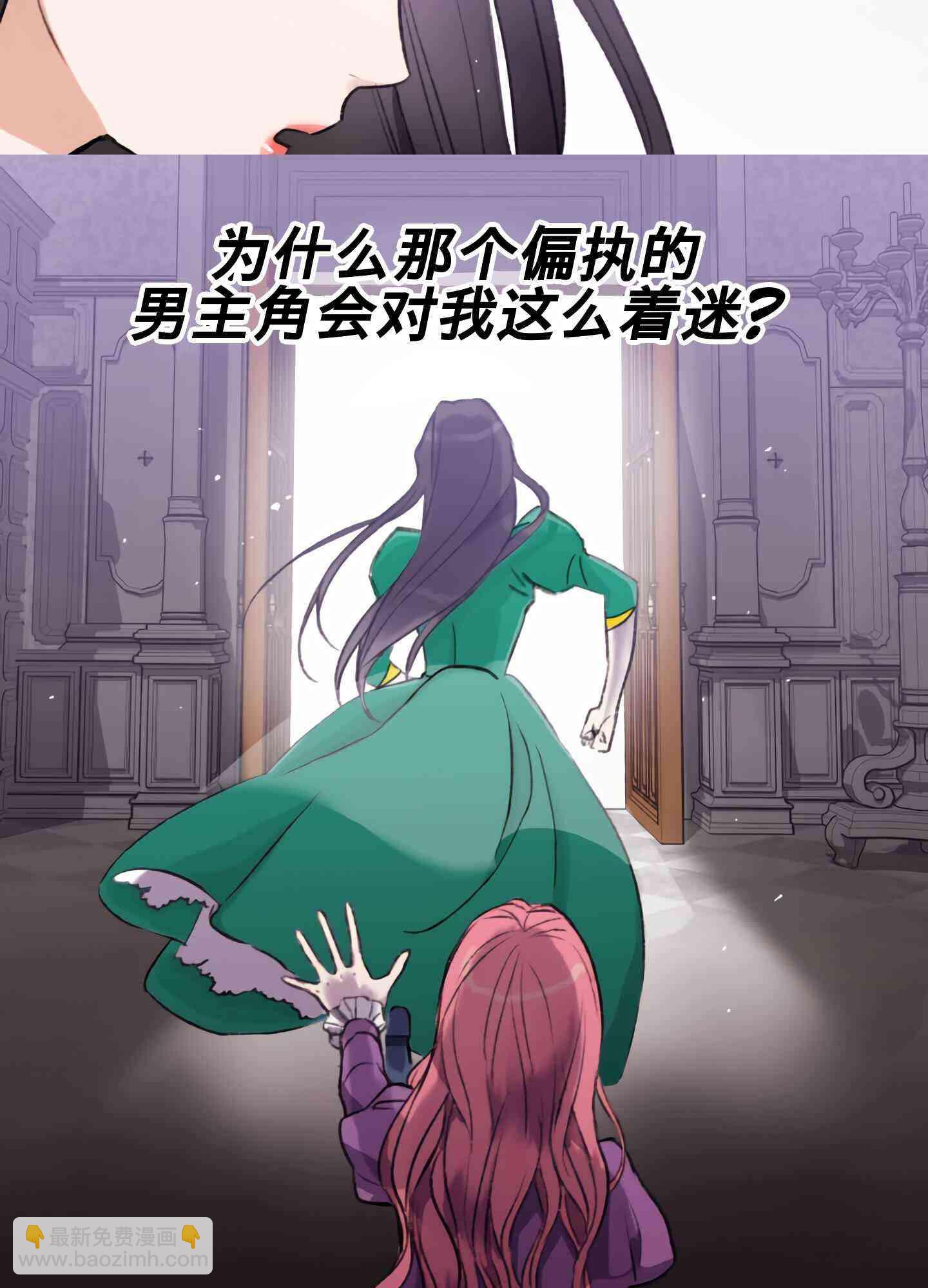 《首先把弟弟藏起来》0话 第22页