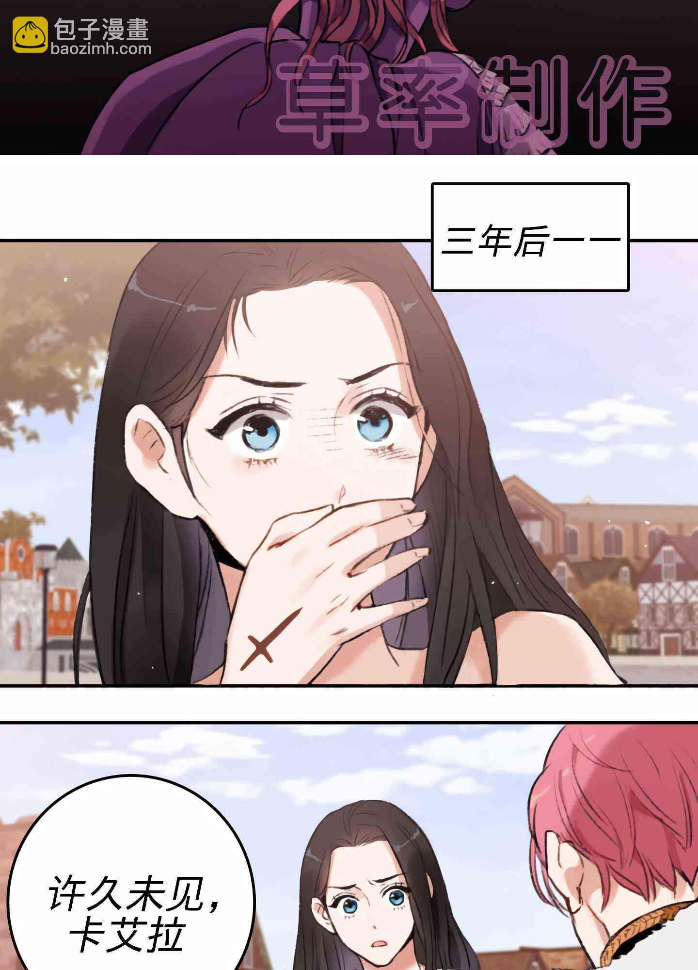 《首先把弟弟藏起来》0话 第23页