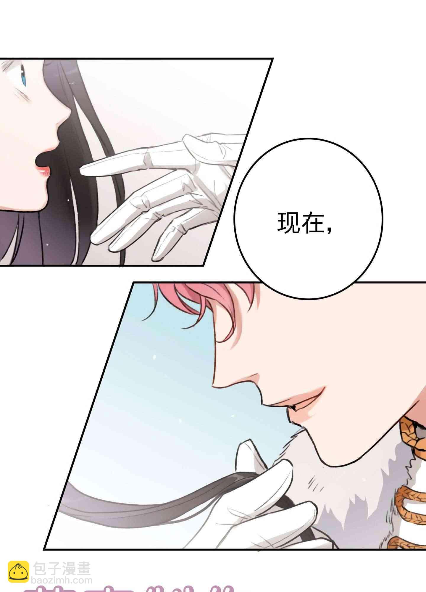 《首先把弟弟藏起来》0话 第25页