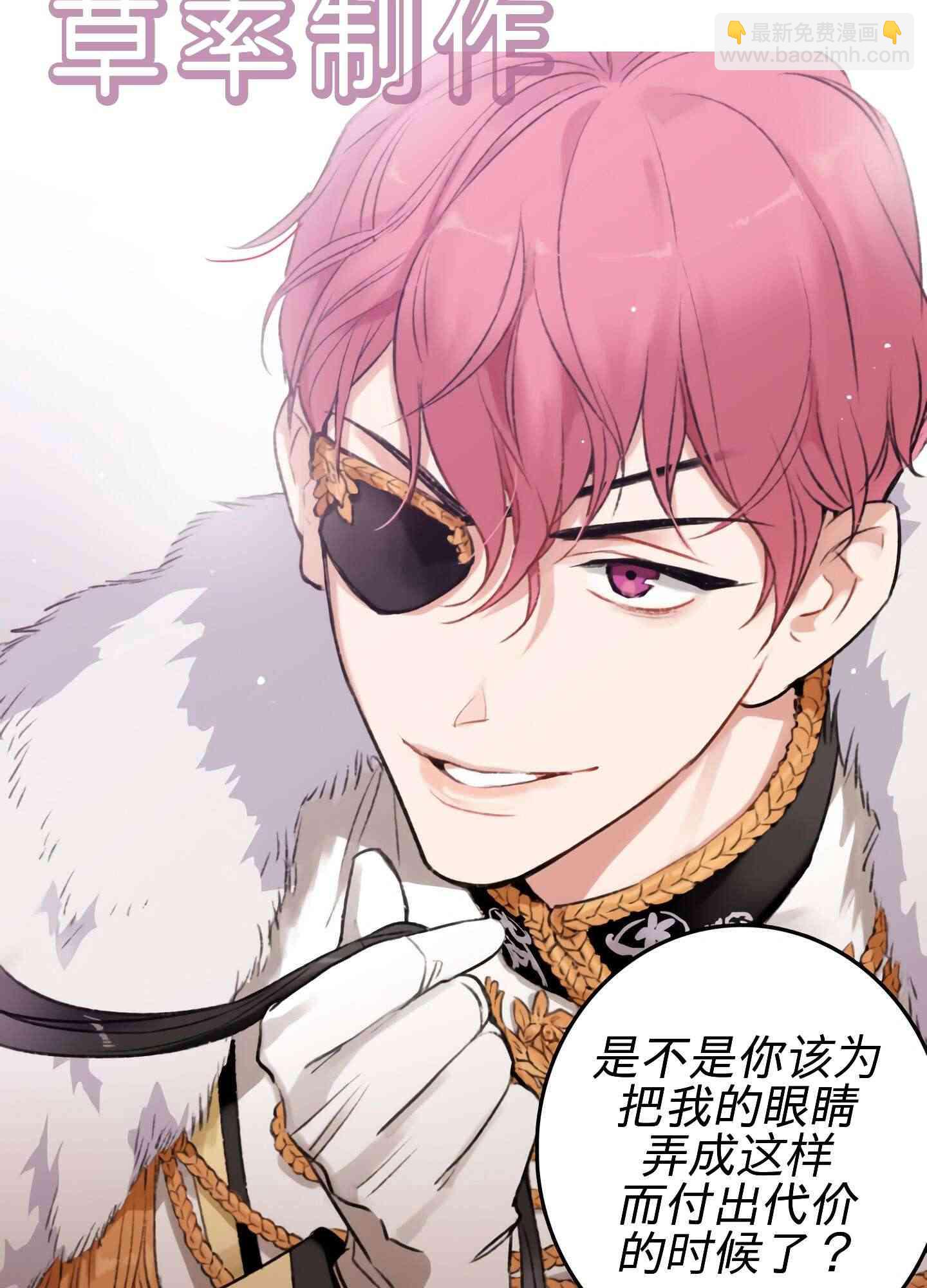 《首先把弟弟藏起来》0话 第26页