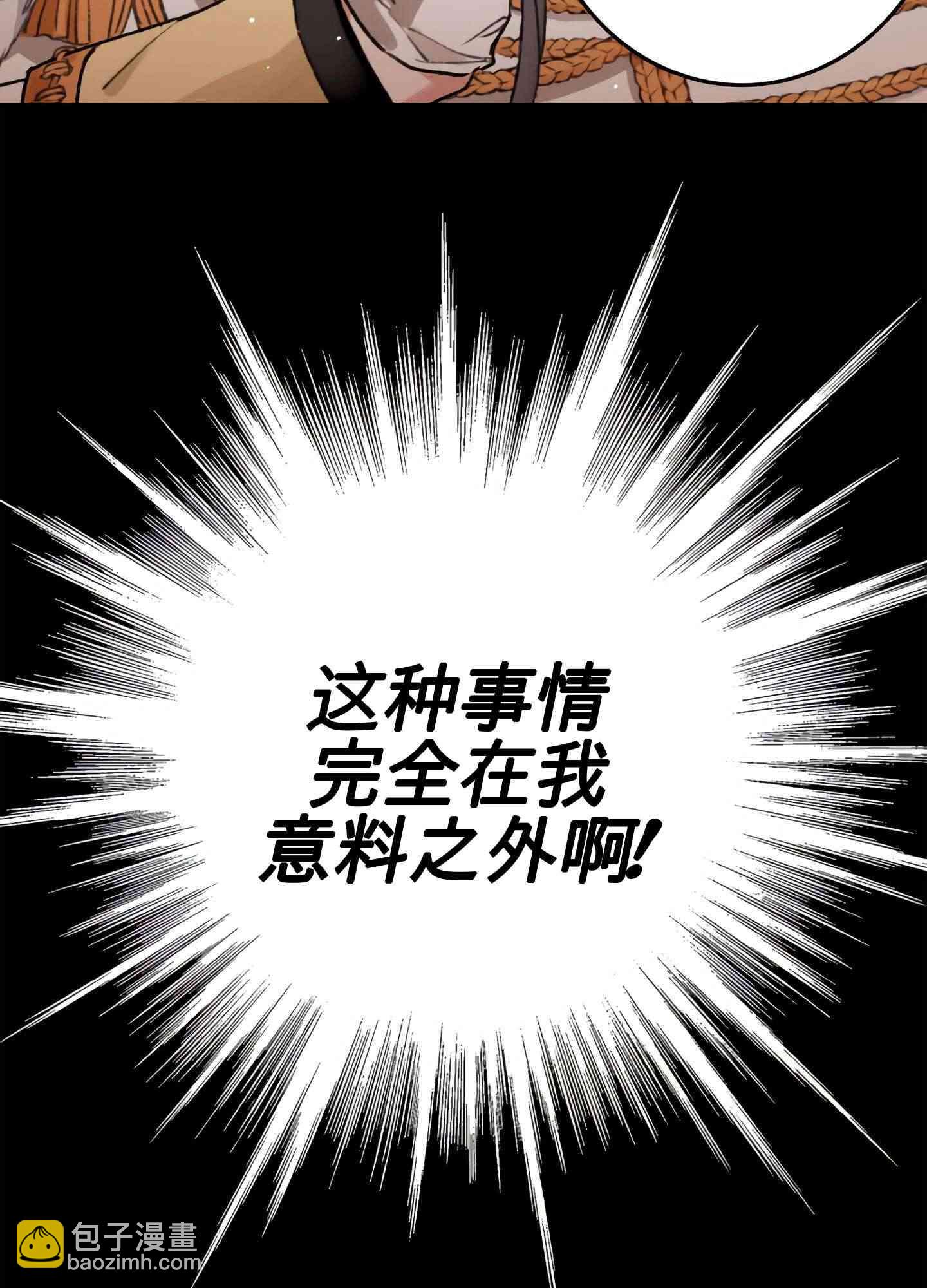 《首先把弟弟藏起来》0话 第27页