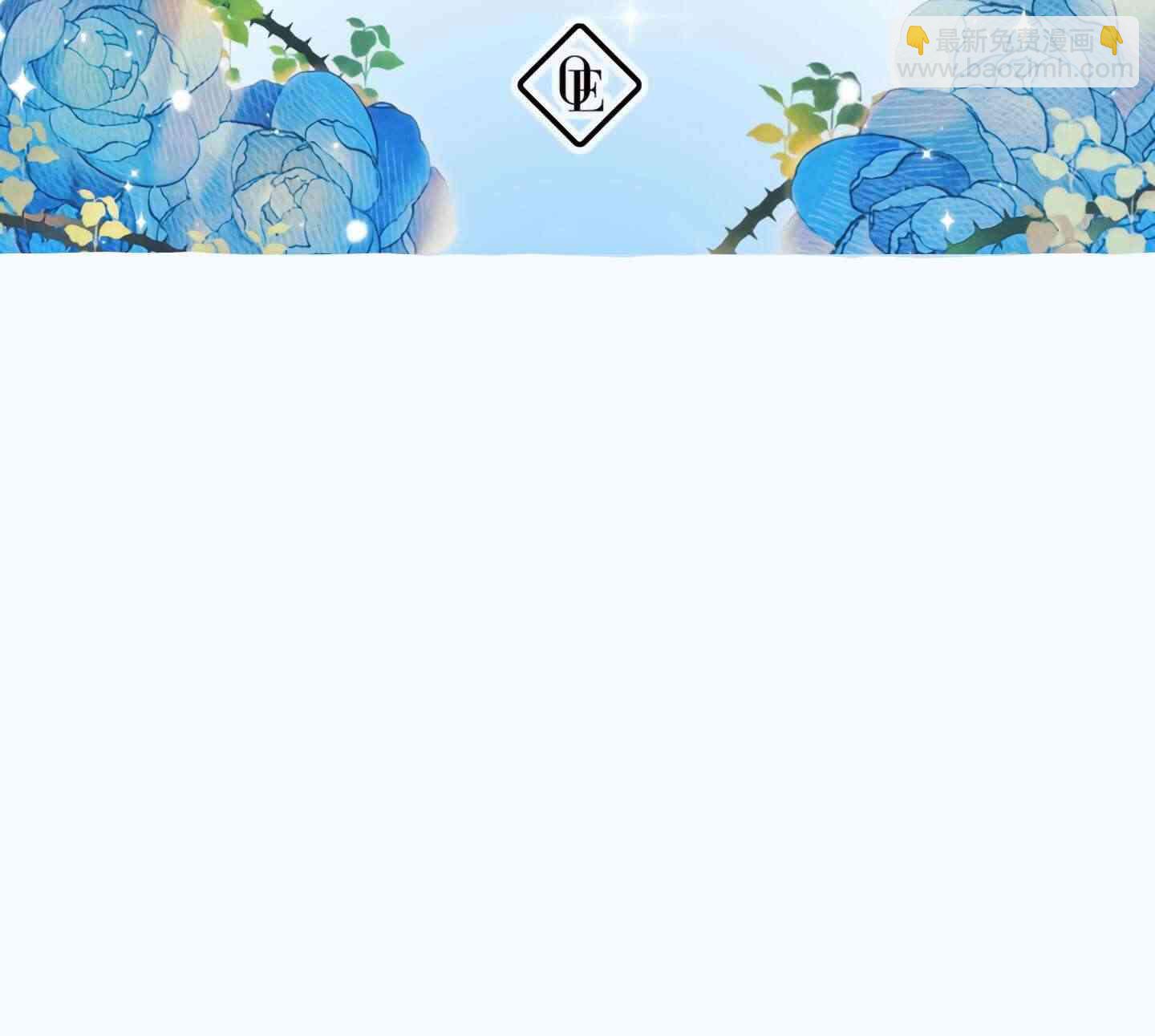 《首先把弟弟藏起来》0话 第29页