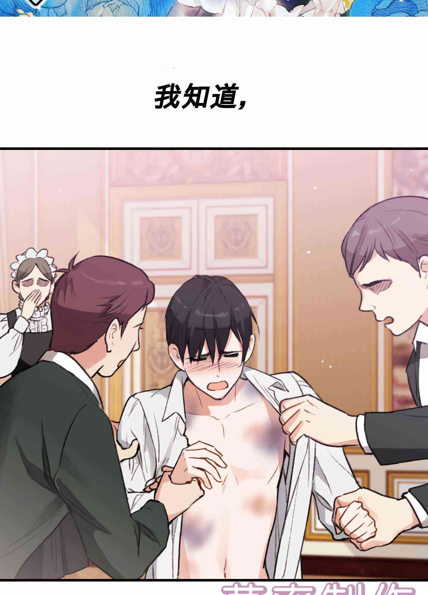 《首先把弟弟藏起来》0话 第2页