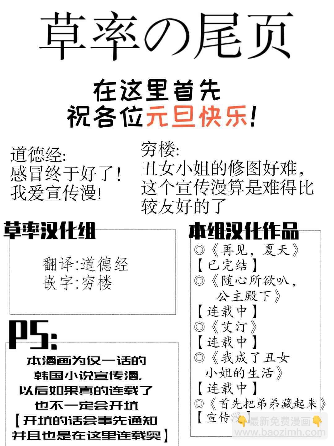 《首先把弟弟藏起来》0话 第30页