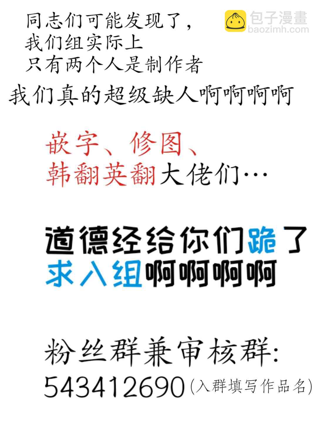 《首先把弟弟藏起来》0话 第31页