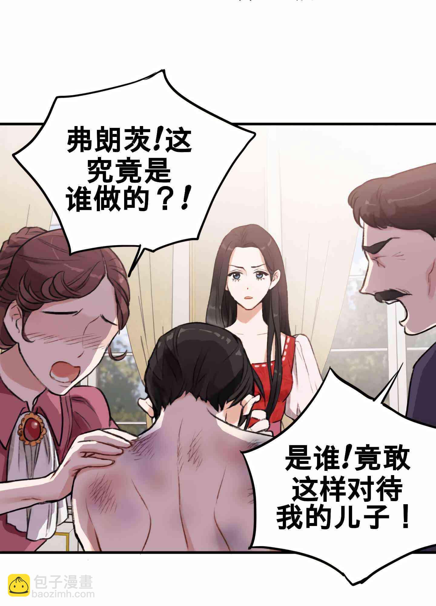 《首先把弟弟藏起来》0话 第4页
