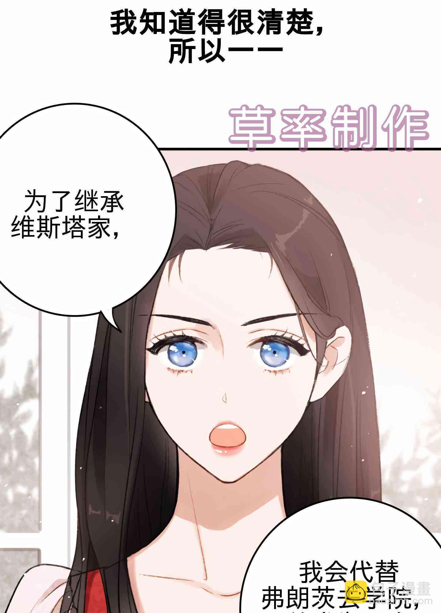 《首先把弟弟藏起来》0话 第5页