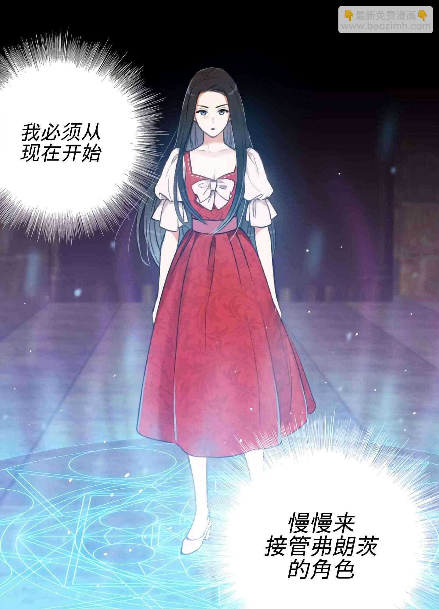 《首先把弟弟藏起来》0话 第7页
