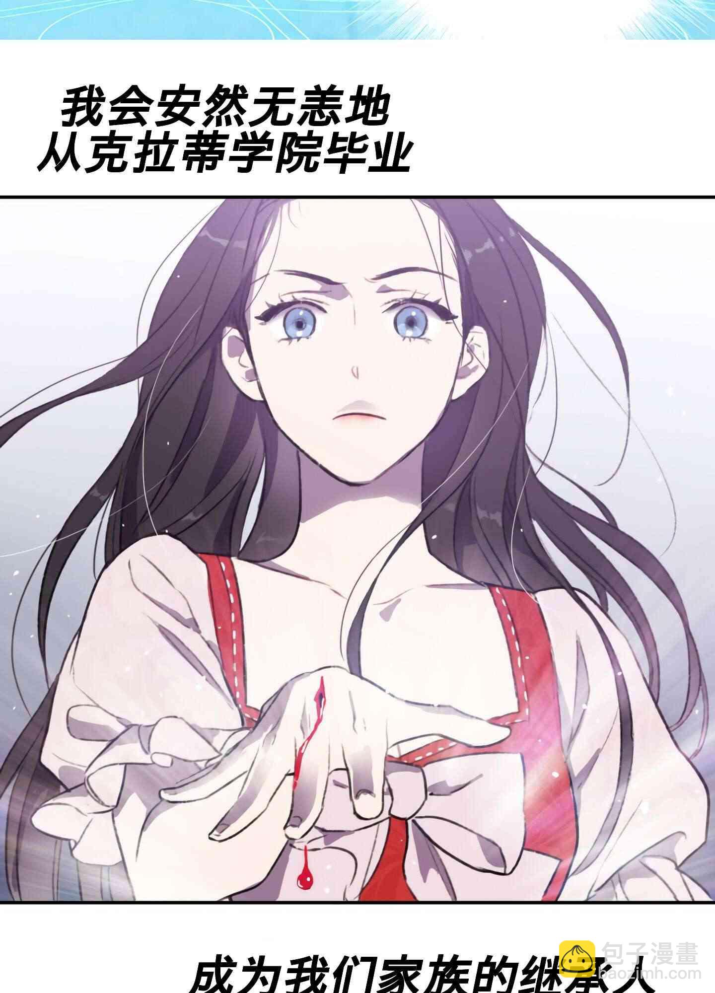 《首先把弟弟藏起来》0话 第8页