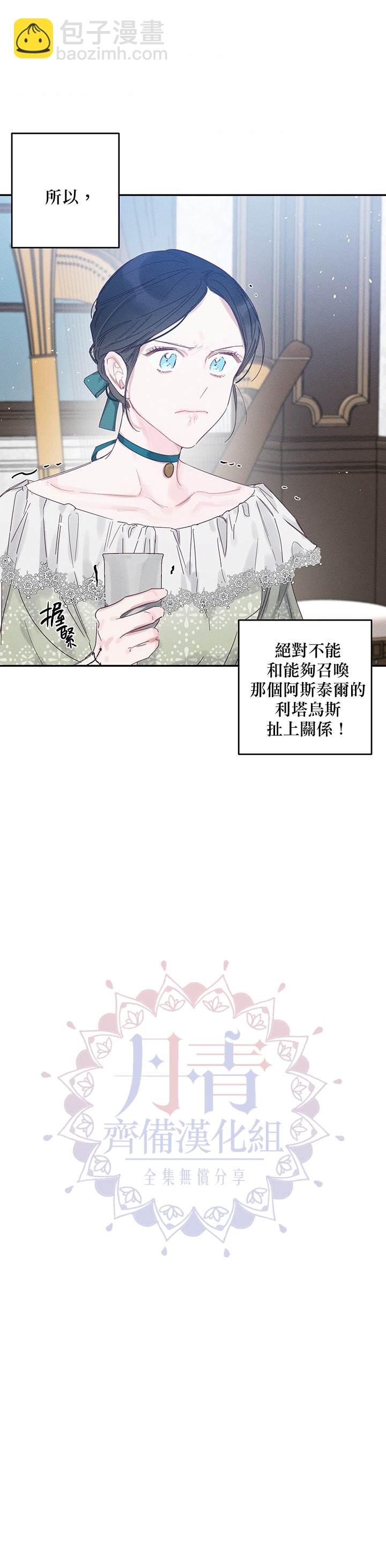 《首先把弟弟藏起来》第2话 第24页