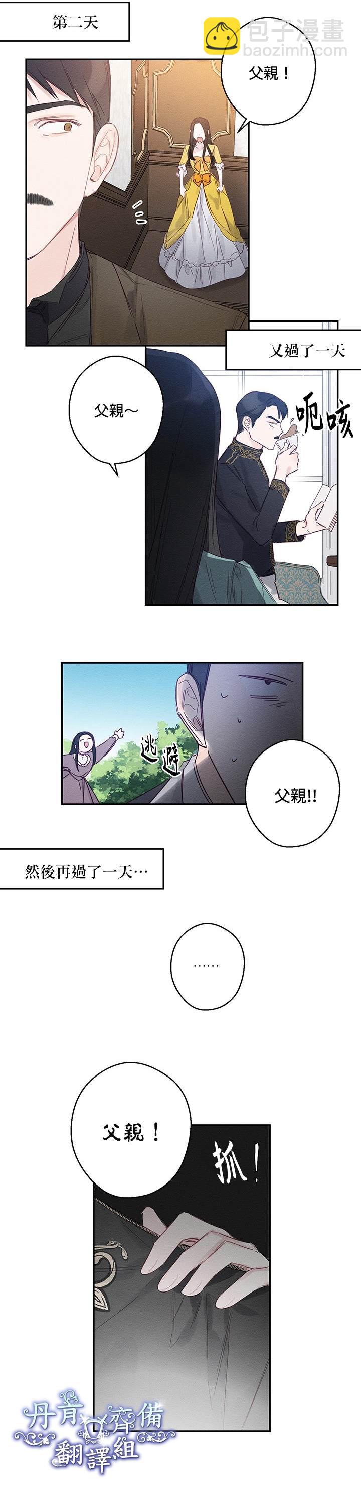 《首先把弟弟藏起来》第2话 第29页