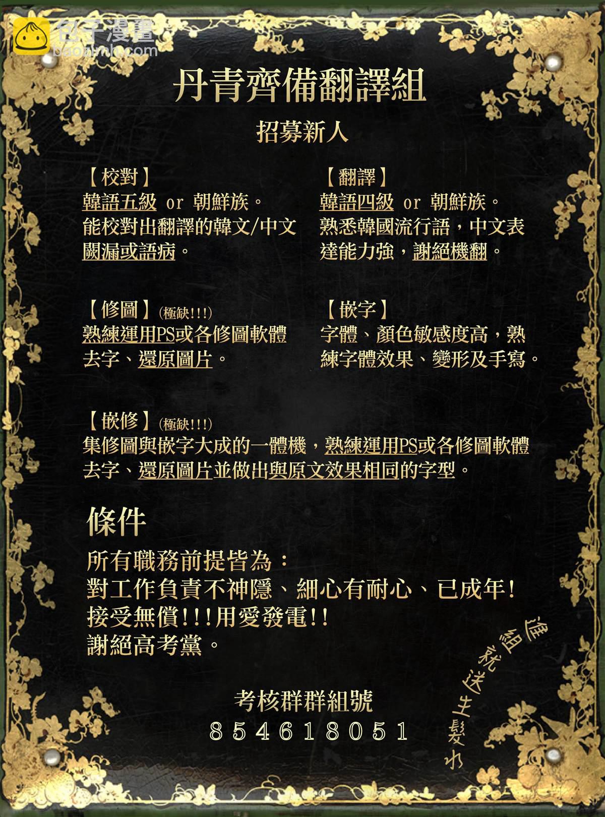 《首先把弟弟藏起来》第2话 第37页