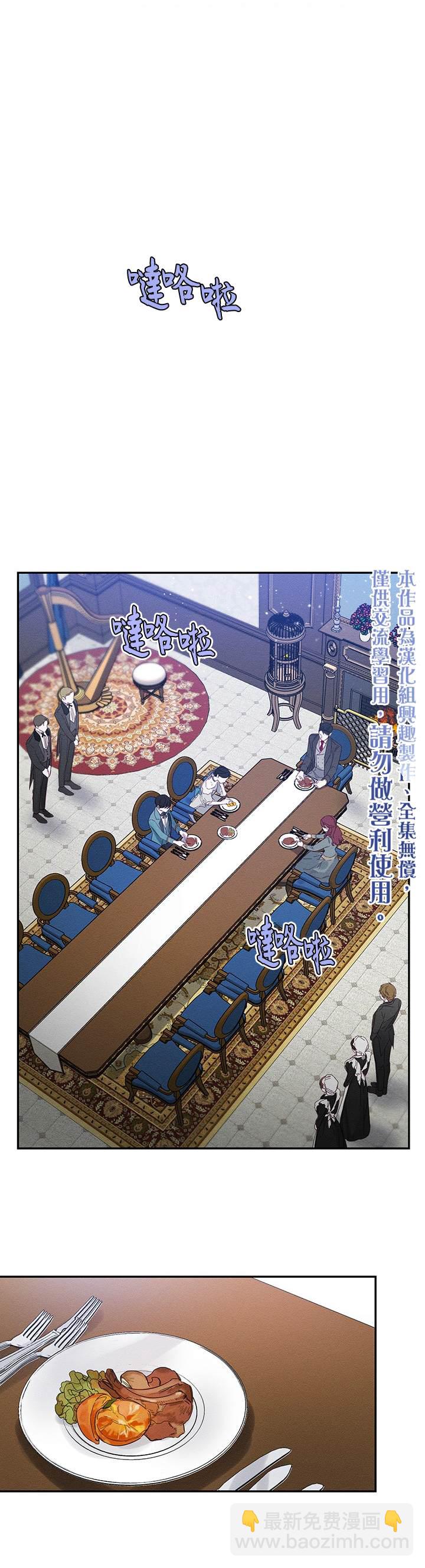 《首先把弟弟藏起来》第3话 第16页