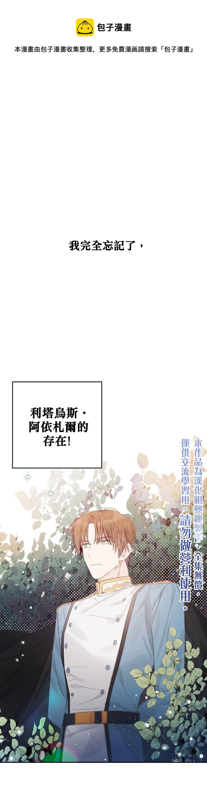《首先把弟弟藏起来》第3话 第1页