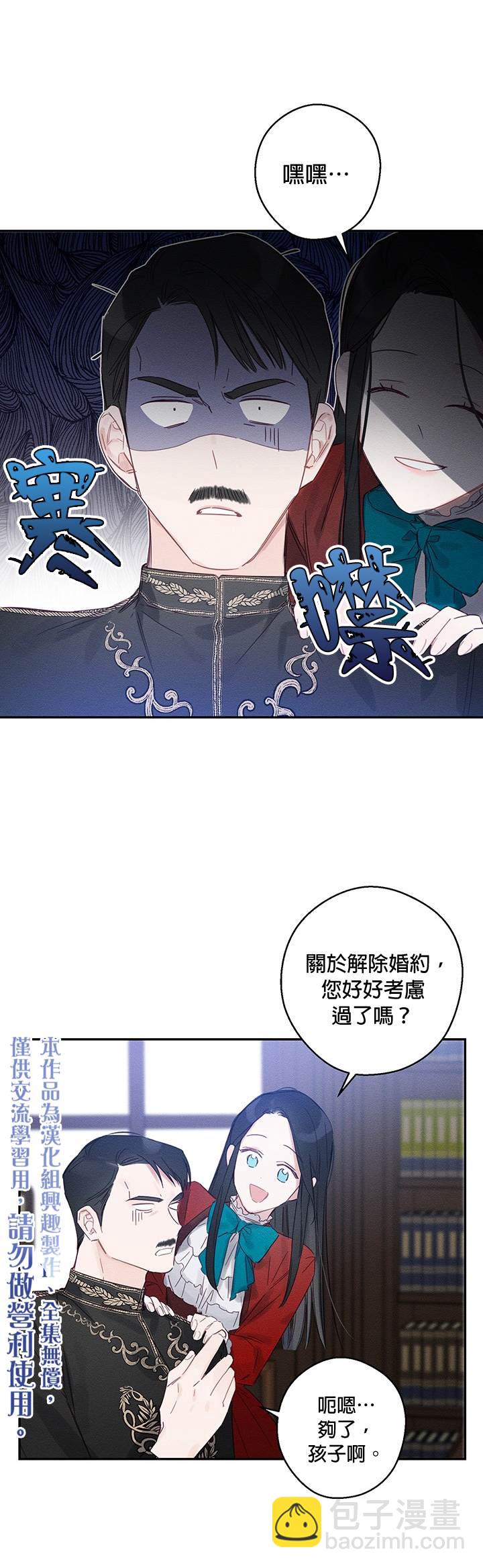 《首先把弟弟藏起来》第3话 第30页