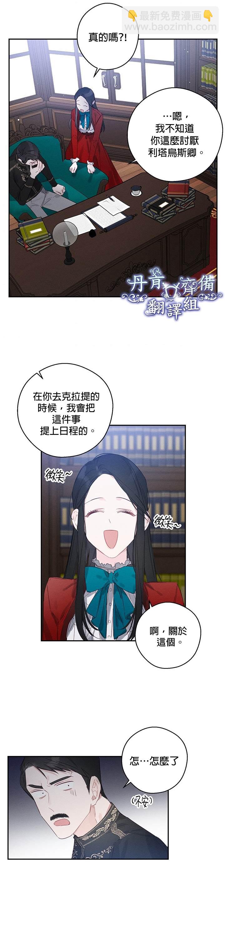 《首先把弟弟藏起来》第3话 第32页