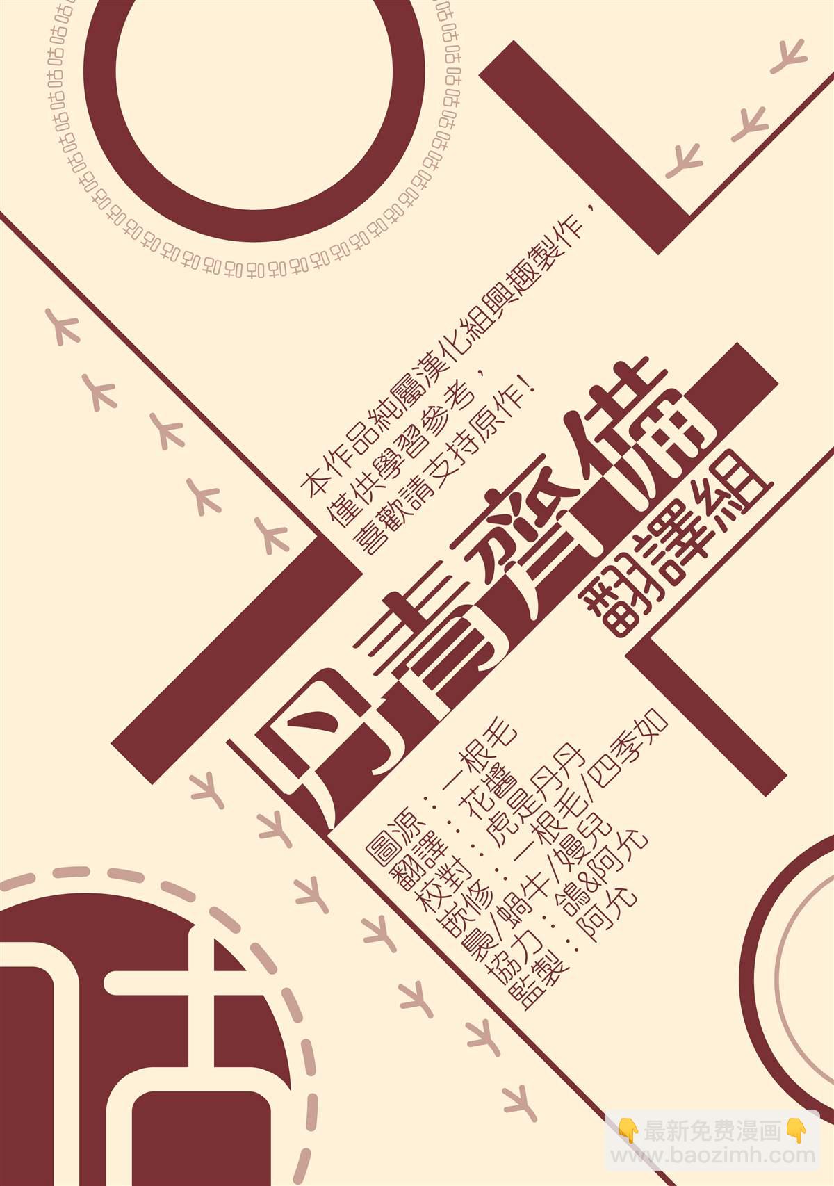 《首先把弟弟藏起来》第3话 第35页