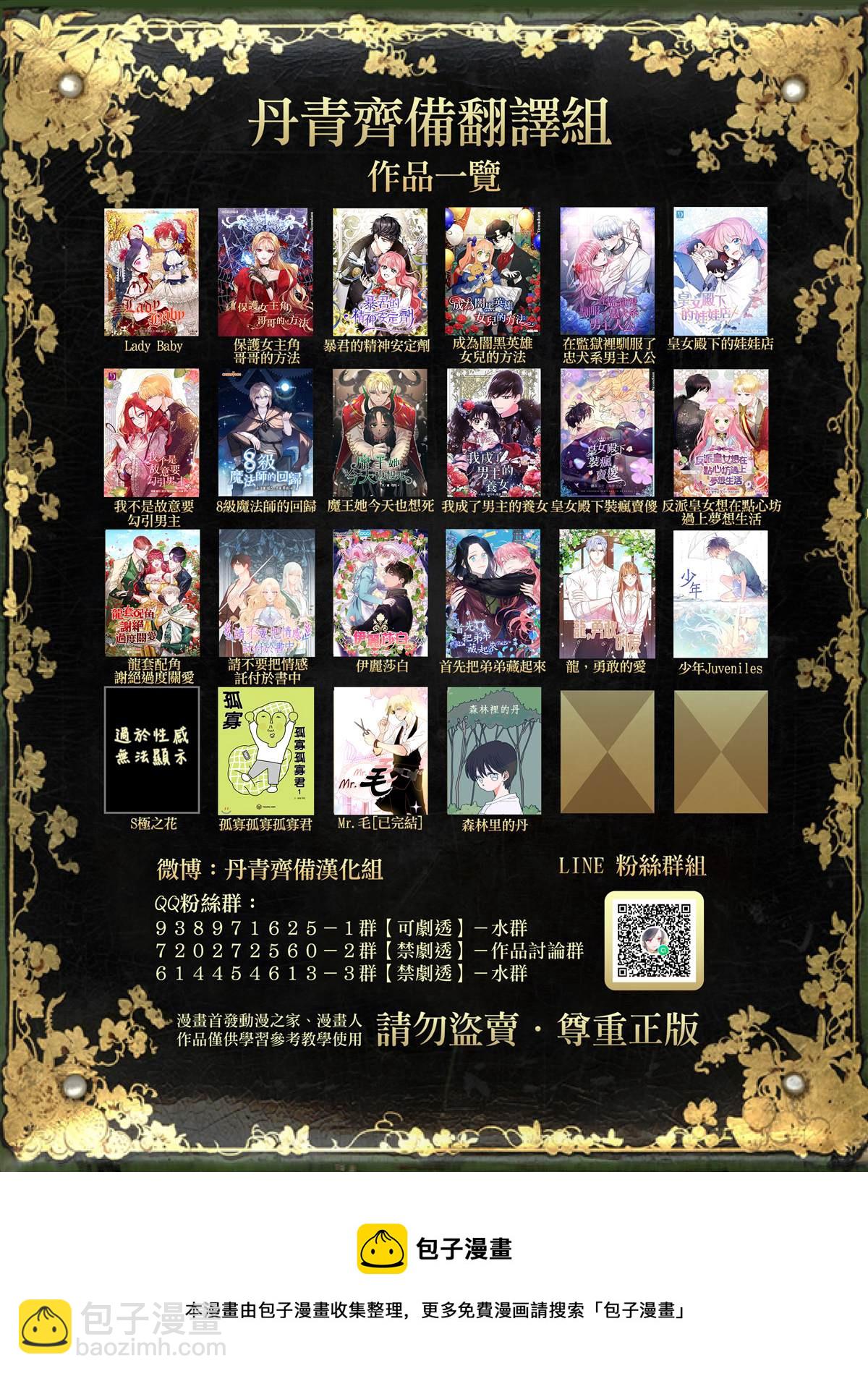 《首先把弟弟藏起来》第3话 第38页
