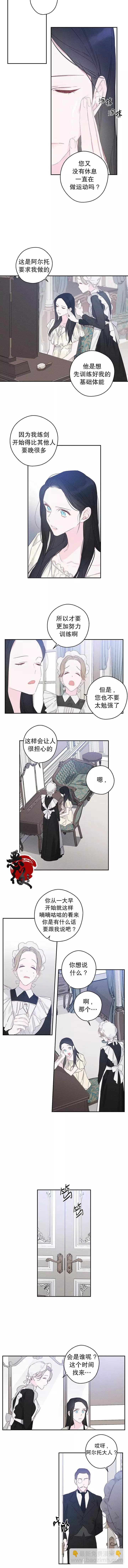 《首先把弟弟藏起来》第05话 第3页