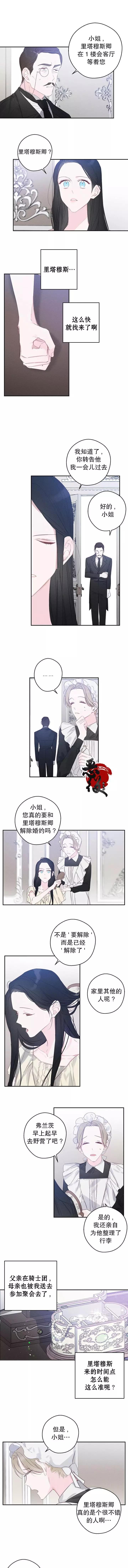 《首先把弟弟藏起来》第05话 第4页