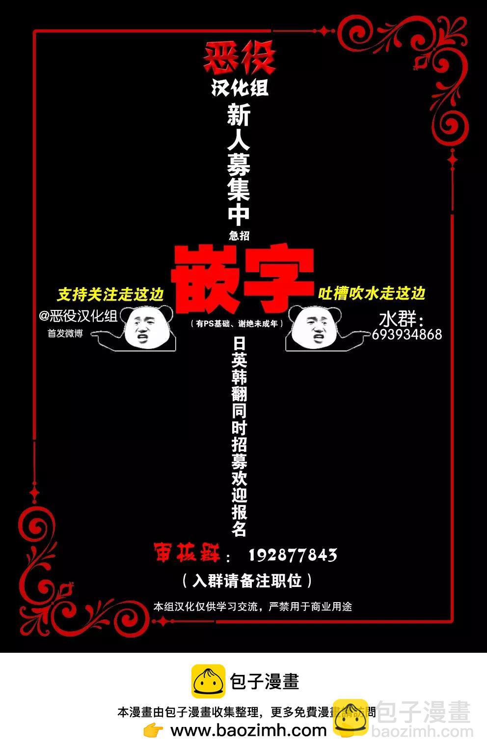 《首先把弟弟藏起来》第05话 第9页