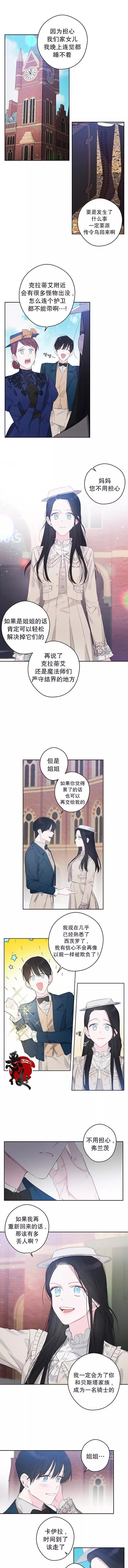 《首先把弟弟藏起来》第07话 第1页