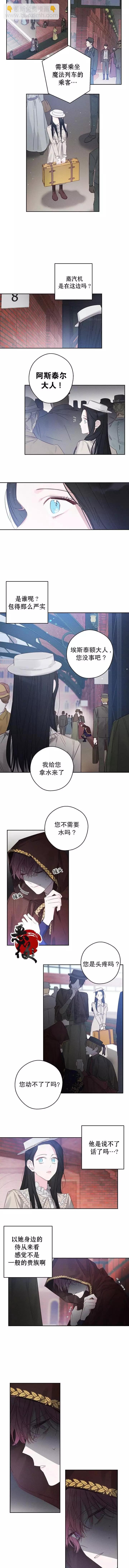 《首先把弟弟藏起来》第07话 第3页