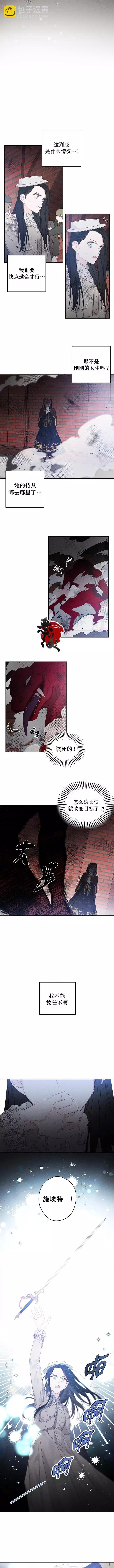 《首先把弟弟藏起来》第07话 第7页