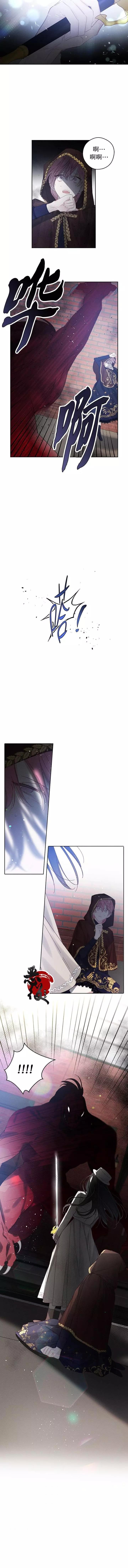 《首先把弟弟藏起来》第07话 第8页