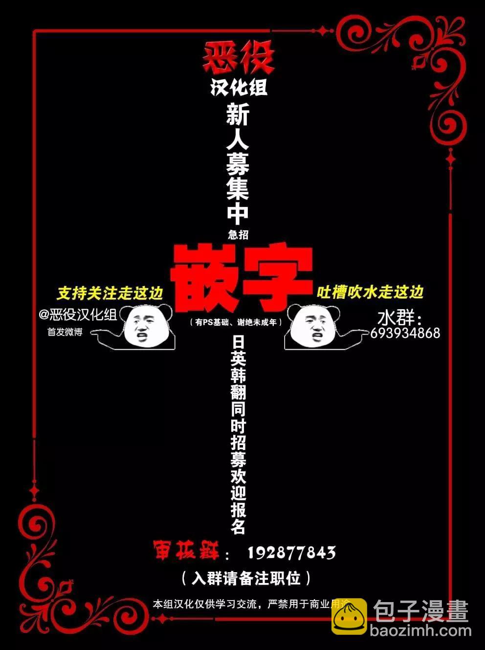 《首先把弟弟藏起来》第07话 第9页