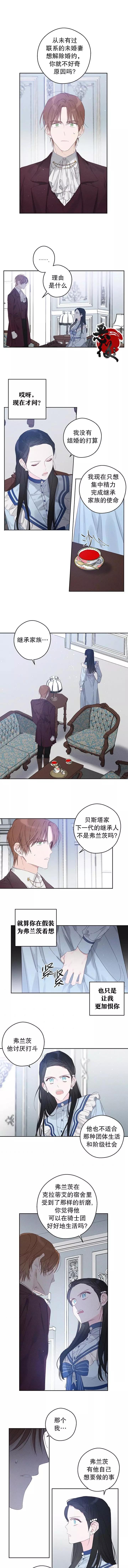 《首先把弟弟藏起来》第06话 第1页