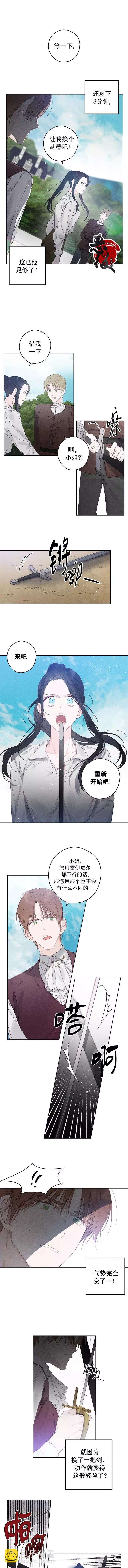 《首先把弟弟藏起来》第06话 第6页