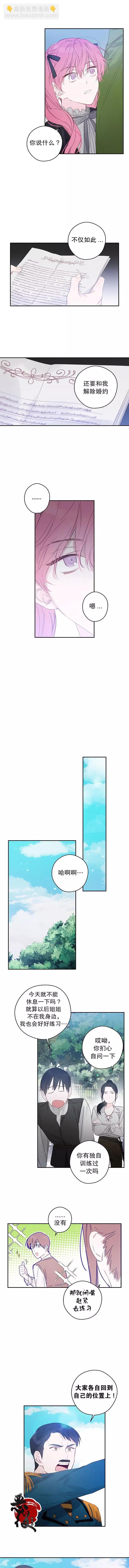 《首先把弟弟藏起来》第04话 第3页