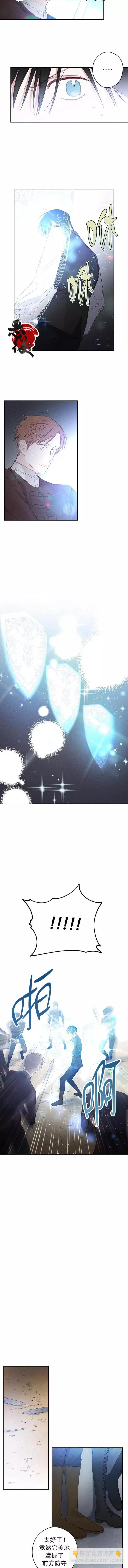 《首先把弟弟藏起来》第04话 第5页