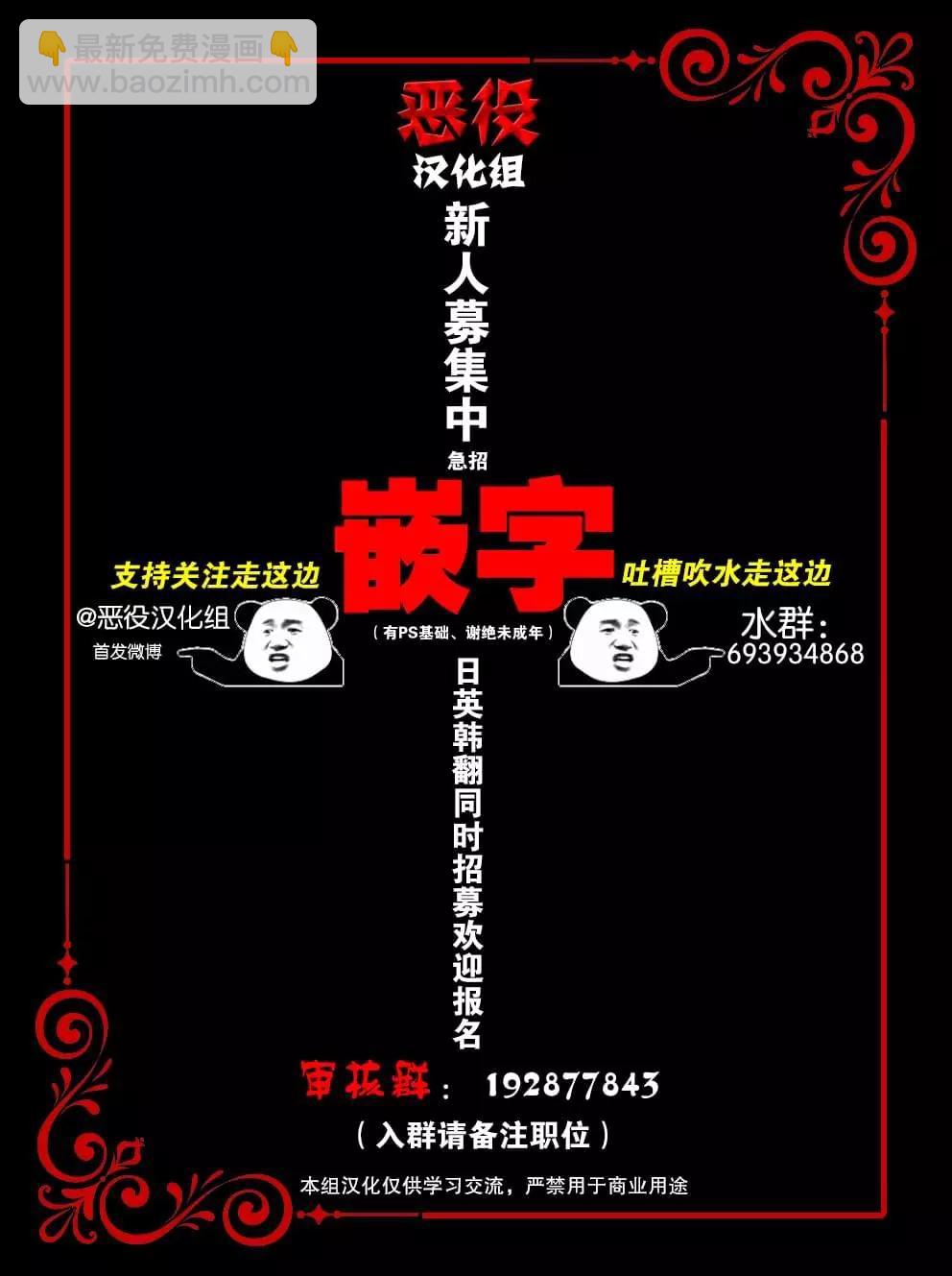《首先把弟弟藏起来》第10话 第10页