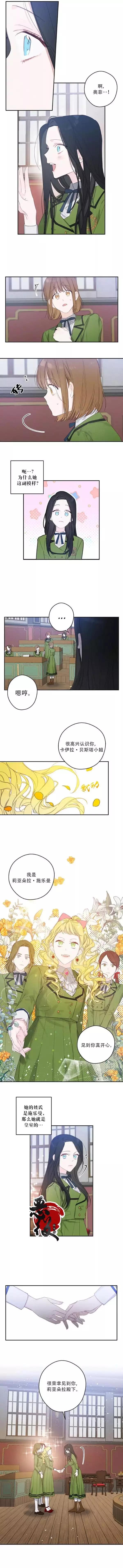 《首先把弟弟藏起来》第10话 第7页