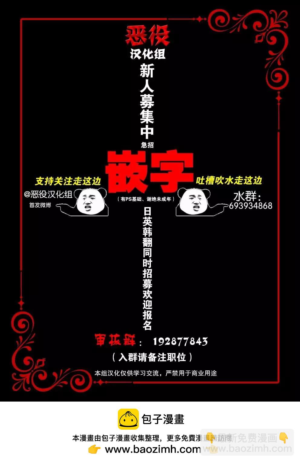 《首先把弟弟藏起来》第08话 第10页