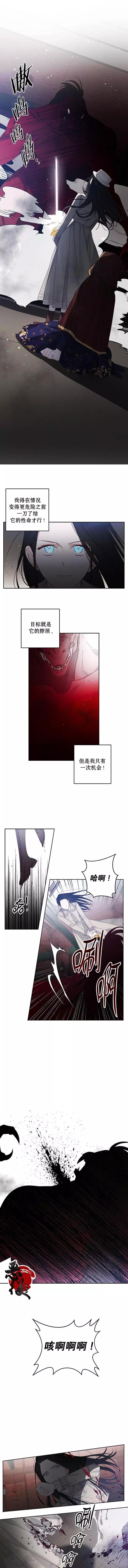 《首先把弟弟藏起来》第08话 第1页