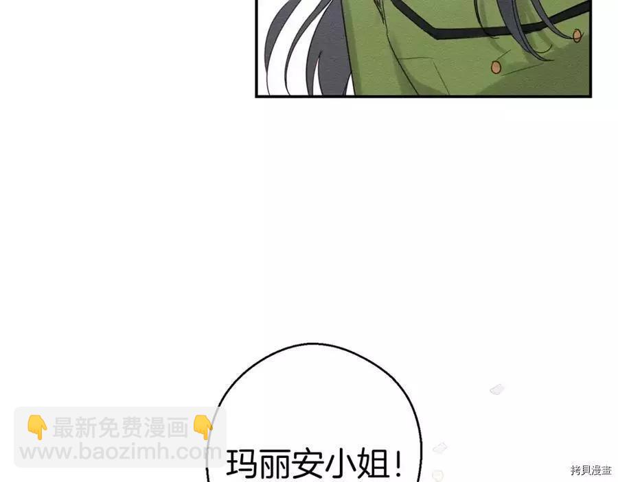 《首先把弟弟藏起来》第14话 第10页