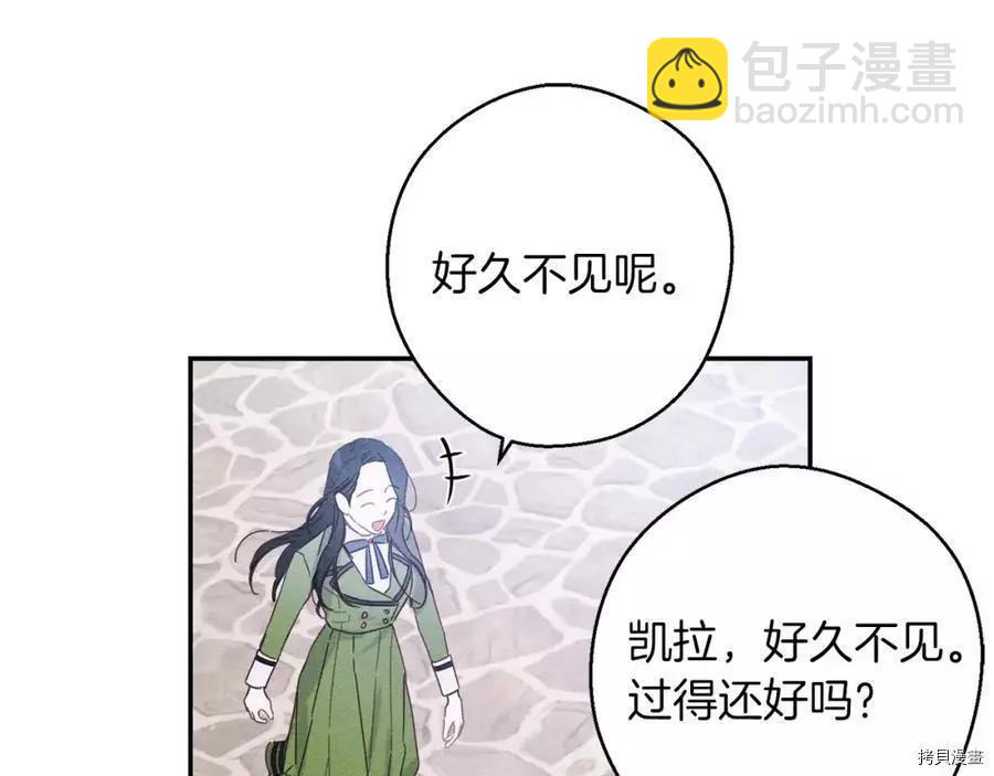 《首先把弟弟藏起来》第14话 第14页