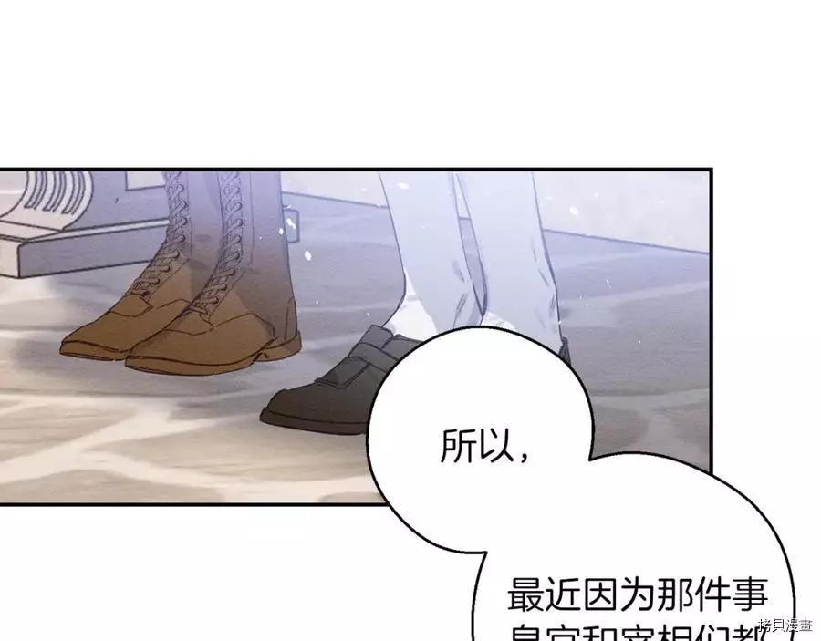 《首先把弟弟藏起来》第14话 第18页