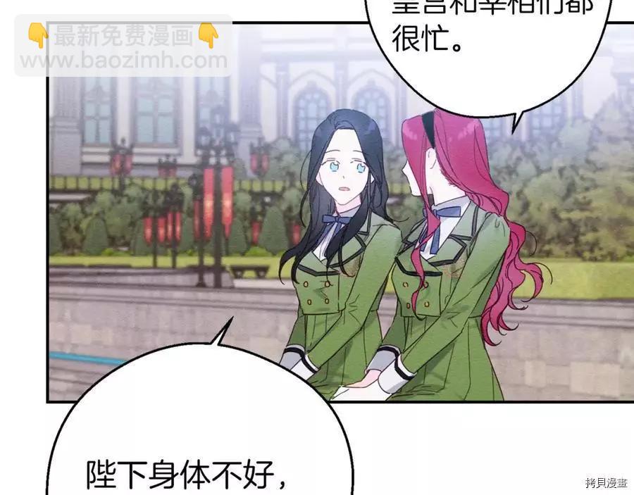 《首先把弟弟藏起来》第14话 第19页