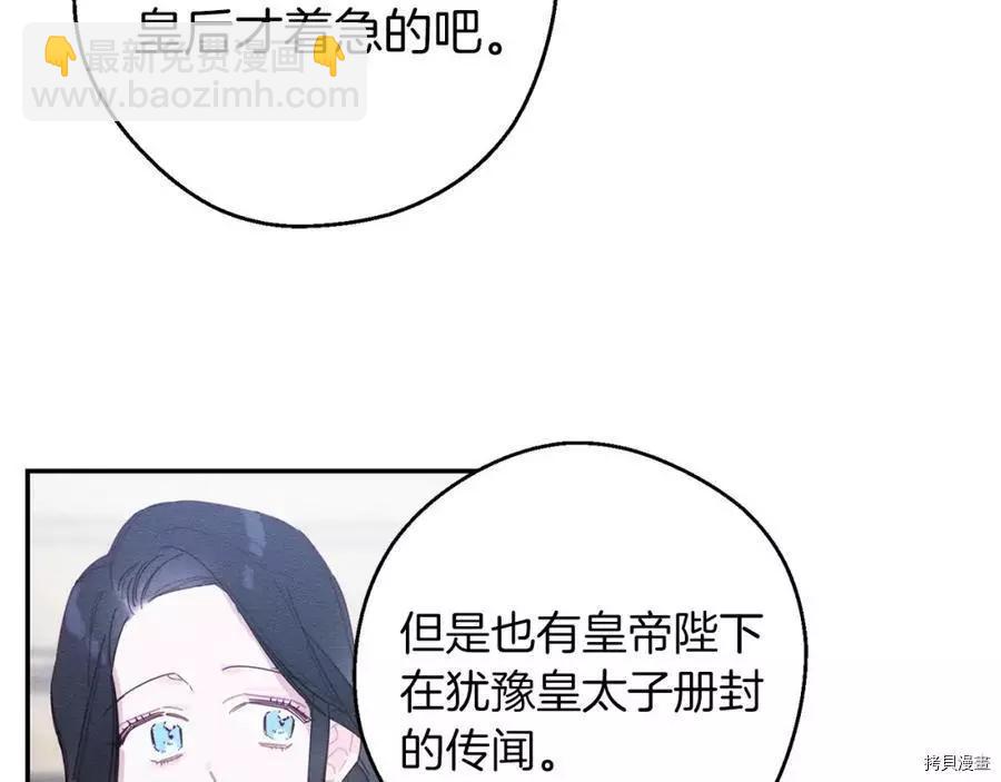 《首先把弟弟藏起来》第14话 第20页