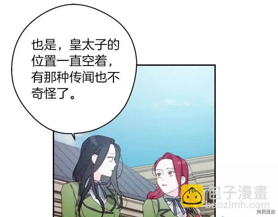 《首先把弟弟藏起来》第14话 第23页